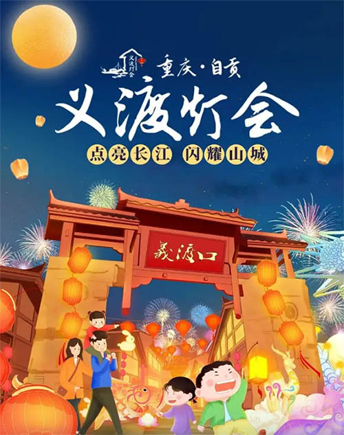 燈會門票價格對游客消費行為的影響